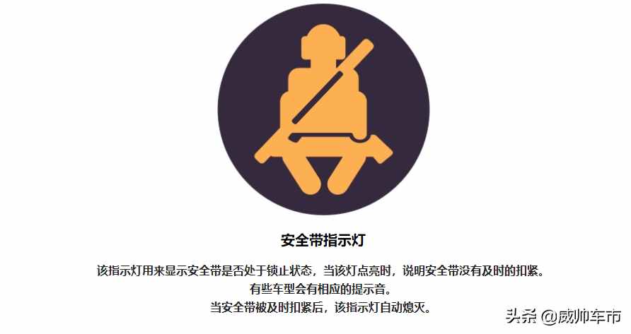 常用汽車(chē)儀表指示燈大全，看完再也不用擔(dān)心不認(rèn)識(shí)了
