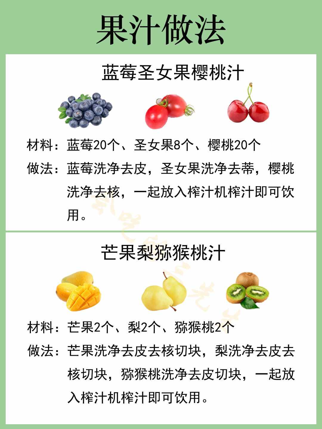8款美容養(yǎng)顏的果汁，好處多多