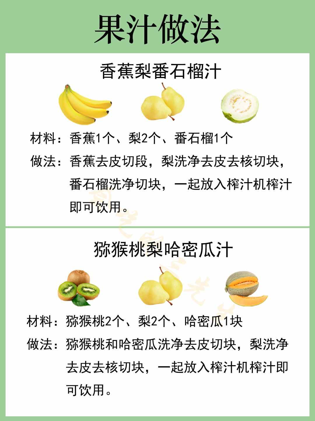 8款美容養(yǎng)顏的果汁，好處多多