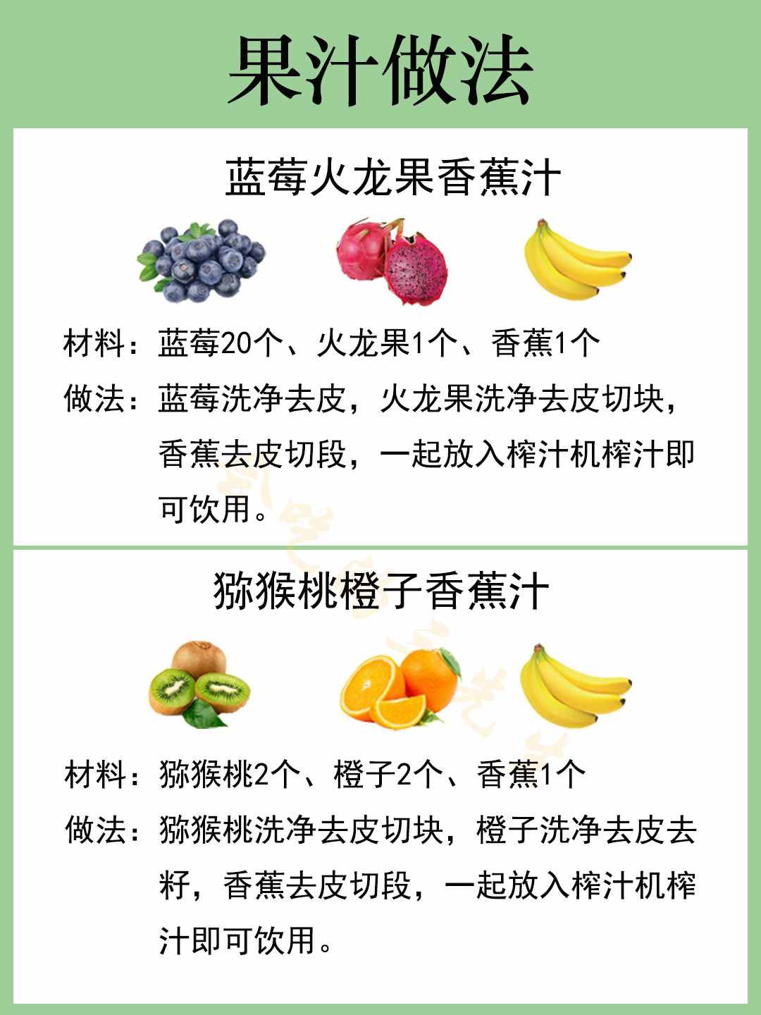 8款美容養(yǎng)顏的果汁，好處多多