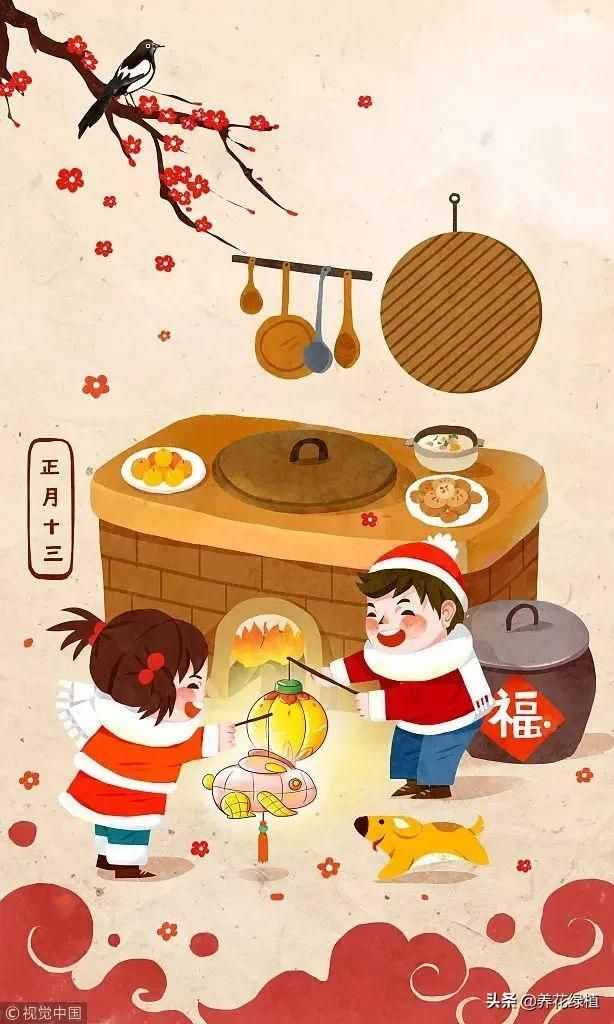 正月十三，傳統(tǒng)習(xí)俗多又多?？靵?lái)看看，今天有哪些傳統(tǒng)習(xí)俗和講究
