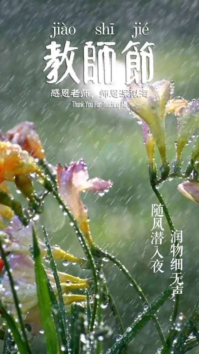 「詩(shī)詞鑒賞」教師節(jié)，那些贊美老師的詩(shī)句