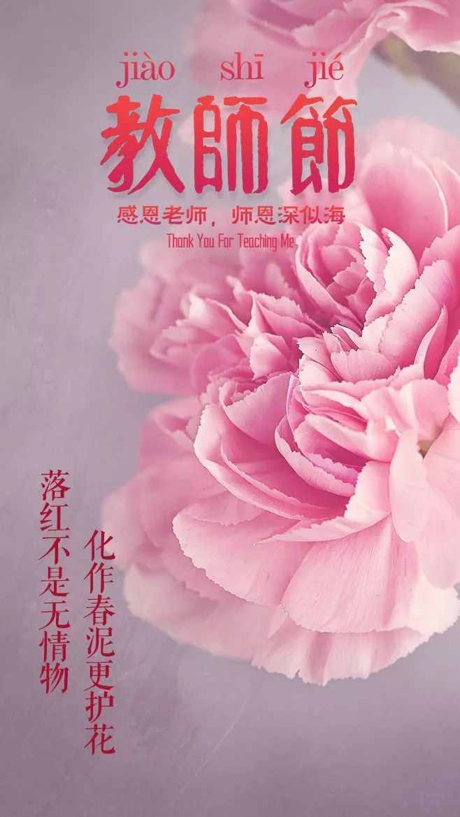 「詩(shī)詞鑒賞」教師節(jié)，那些贊美老師的詩(shī)句