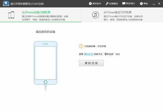 微信聊天記錄刪除了怎么恢復(fù)？怎樣找回微信聊天記錄？
