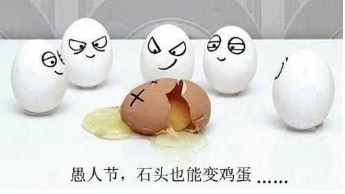 愚人節(jié)起源 愚人節(jié)是怎么來的看愚人節(jié)歷年經(jīng)典玩笑