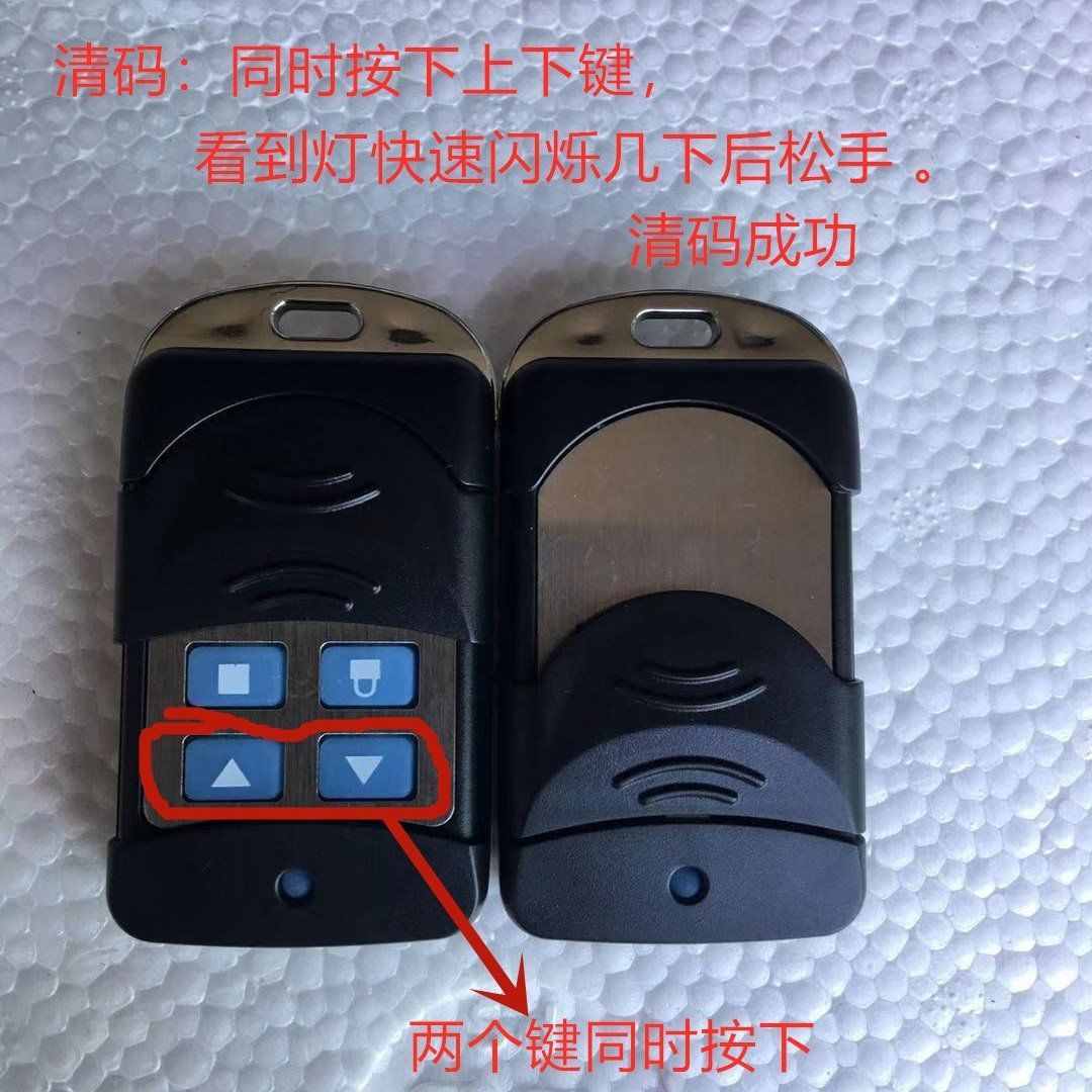 卷閘門遙控器怎么對拷，電動門遙控器鑰匙怎么配對？
