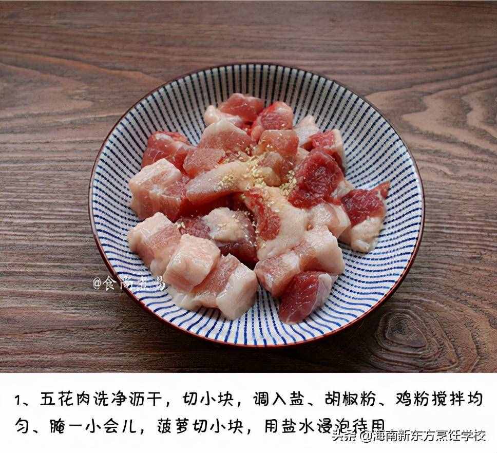 教你菠蘿咕嚕肉的家常做法，外酥里嫩酸甜可口，大人小孩都愛吃