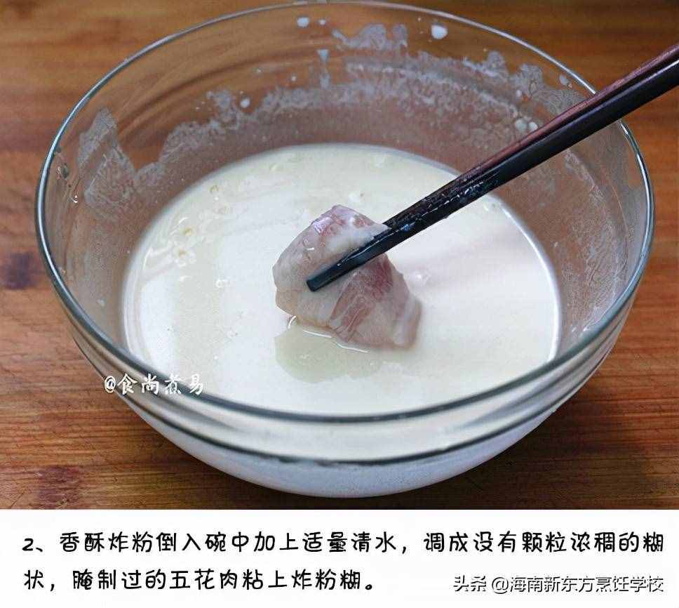 教你菠蘿咕嚕肉的家常做法，外酥里嫩酸甜可口，大人小孩都愛吃
