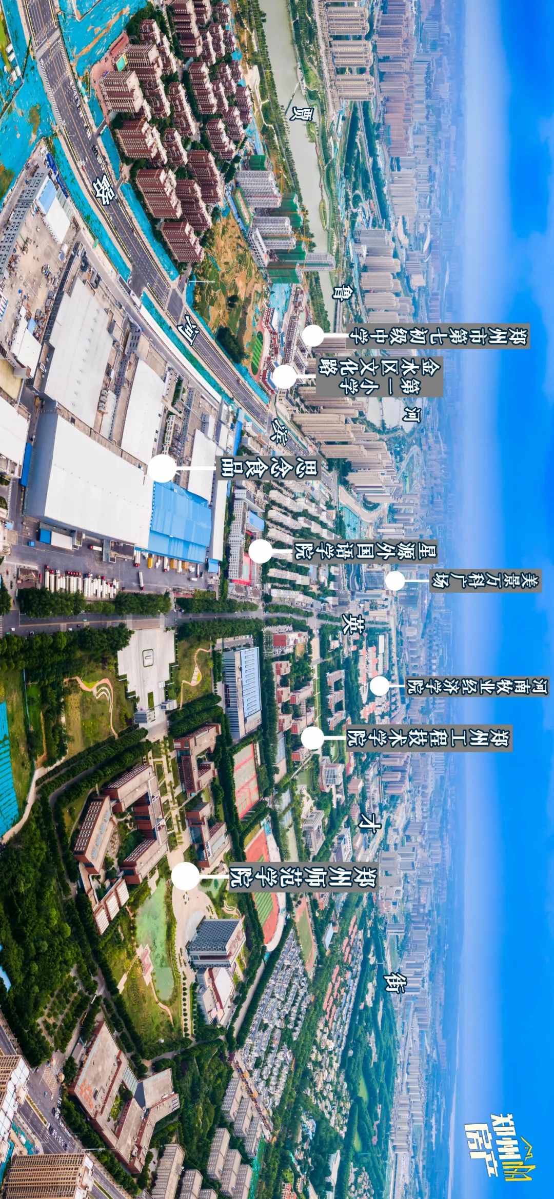 惠濟(jì)，如此多嬌