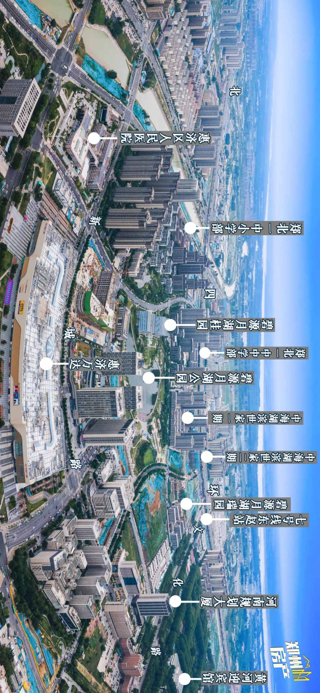惠濟(jì)，如此多嬌