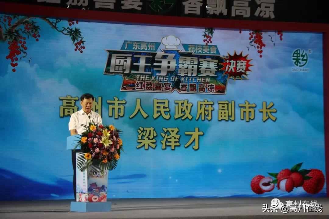 高州荔枝美食廚王誕生！這些荔枝菜讓人垂涎欲滴