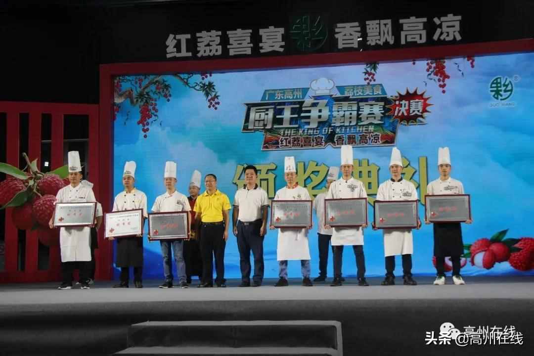 高州荔枝美食廚王誕生！這些荔枝菜讓人垂涎欲滴