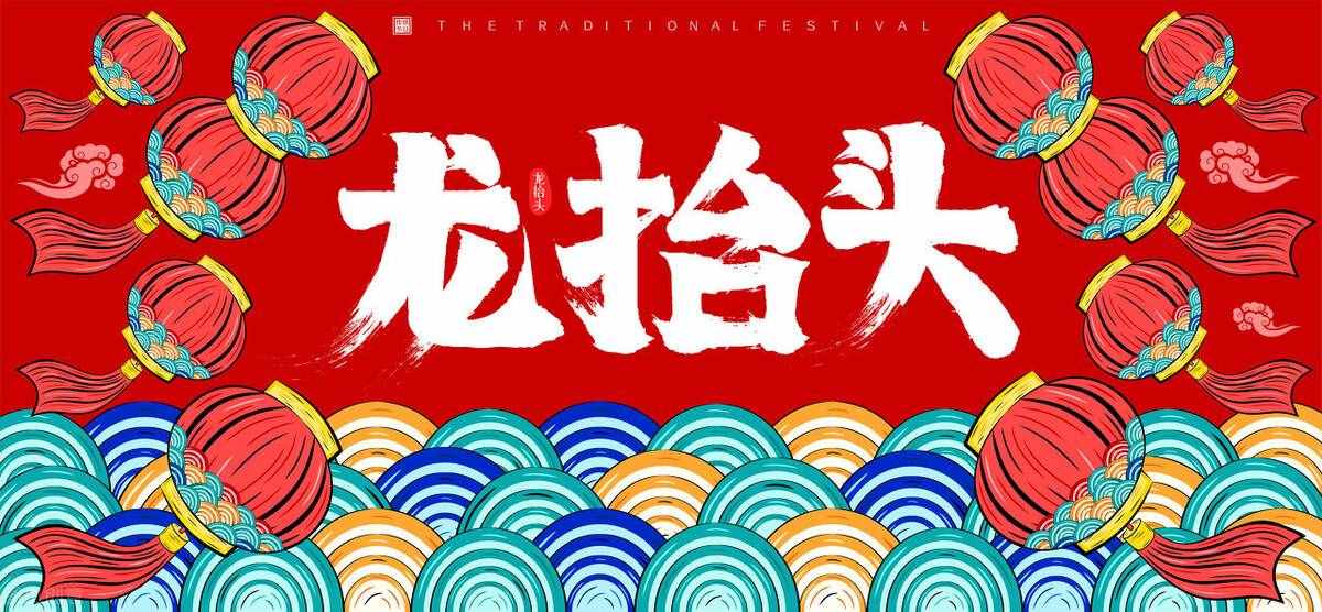 二月二，俗稱龍?zhí)ь^，5件事別忘記，寓意孩子出人頭地，金榜題名