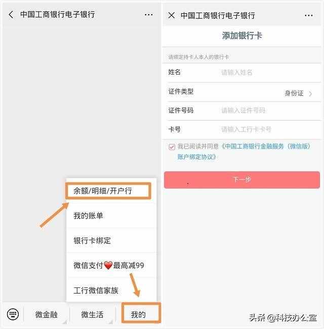 使用微信可以查詢銀行卡余額？只需這樣操作，非常簡單！