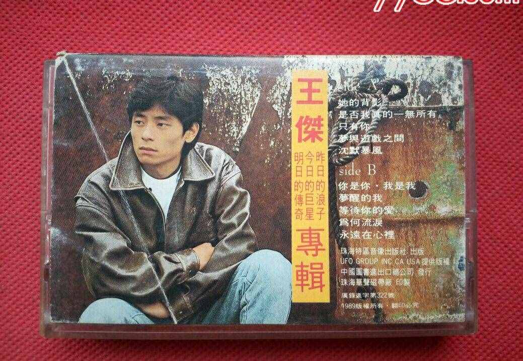 浪子王杰的傳奇一生，兩段婚姻妻子都離他而去，后被人毒壞噪子