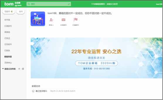 電子郵箱的格式是什么？電子信箱申請開通攻略