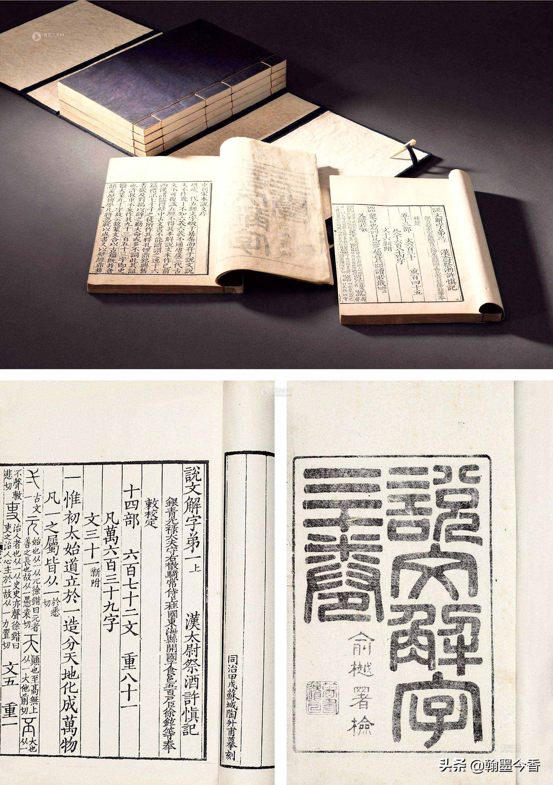 我國的第一部字典，竟然出自漢代，影響中國文化近2000年