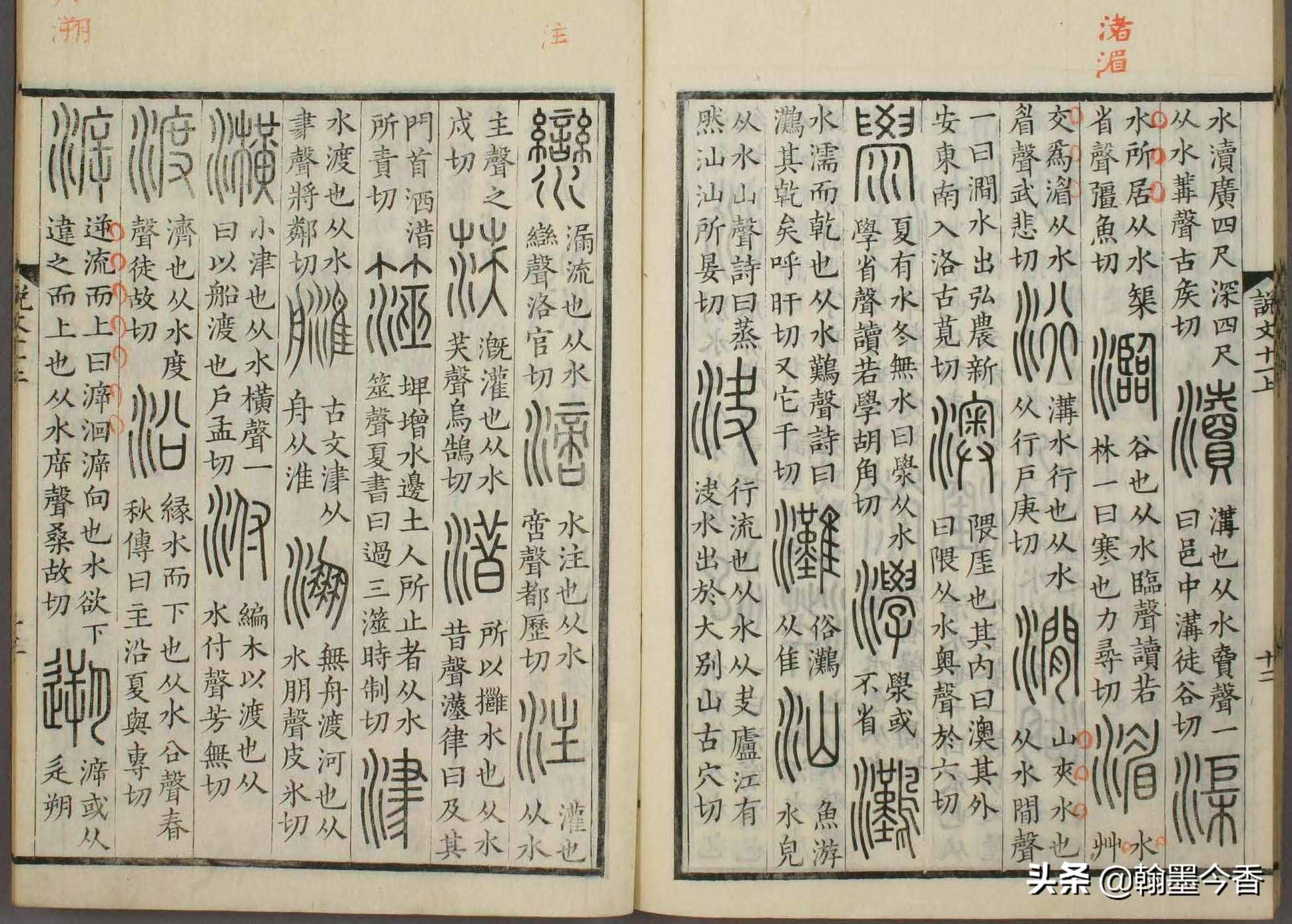 我國的第一部字典，竟然出自漢代，影響中國文化近2000年