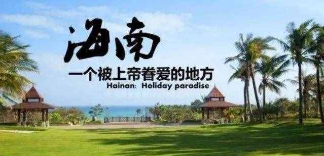 海南簡稱為什么叫瓊呢？瓊是什么意思呢？