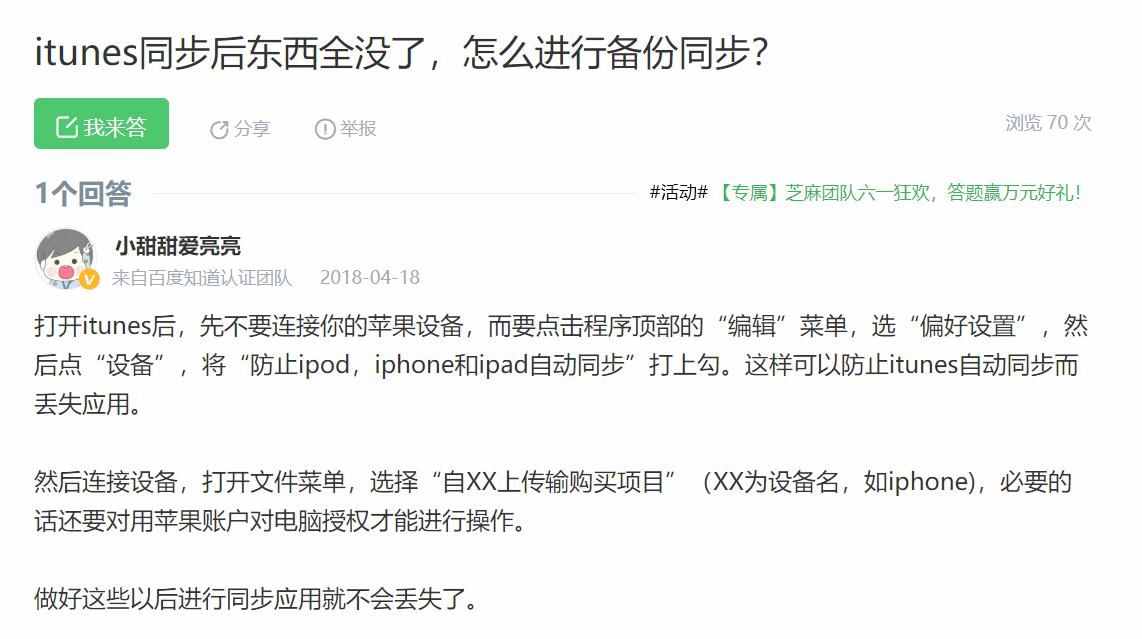 讓人又喜又恨的iTunes，終于能說再見了？