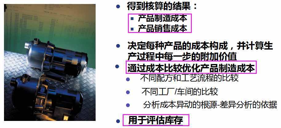 怎么做好成本會(huì)計(jì)？成本核算及成本控制一次全面總結(jié)，想失敗都難