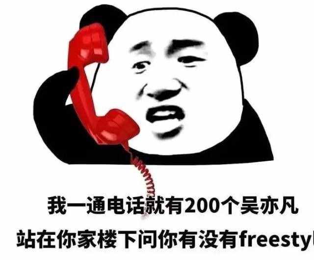 圍觀丨這兩天最火的一個(gè)詞是什么？freestyle！你知道啥意思嗎？