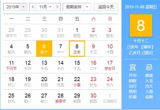 立冬是什么意思內涵介紹 立冬節(jié)氣的含義寓意是什么
