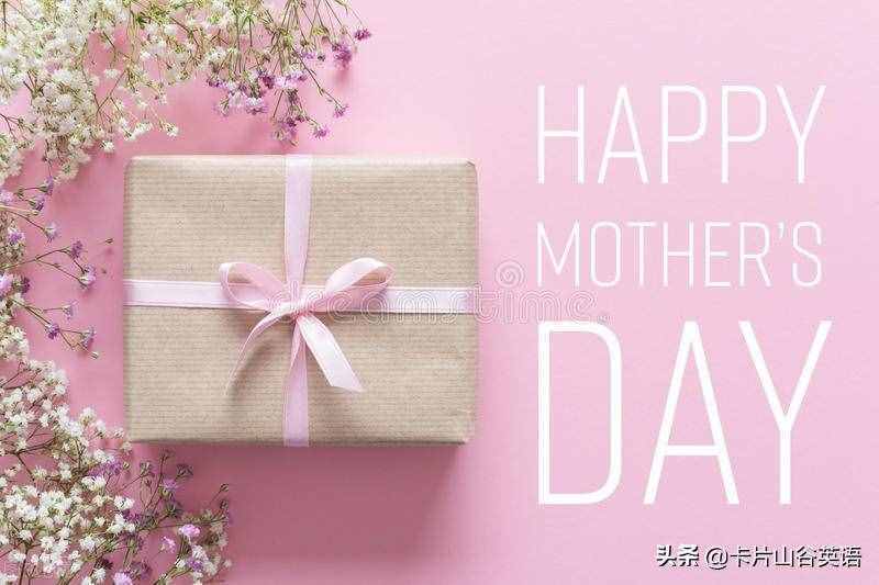 “母親節(jié)快樂”英語可不是Happy Mothers' Day！錯哪了？