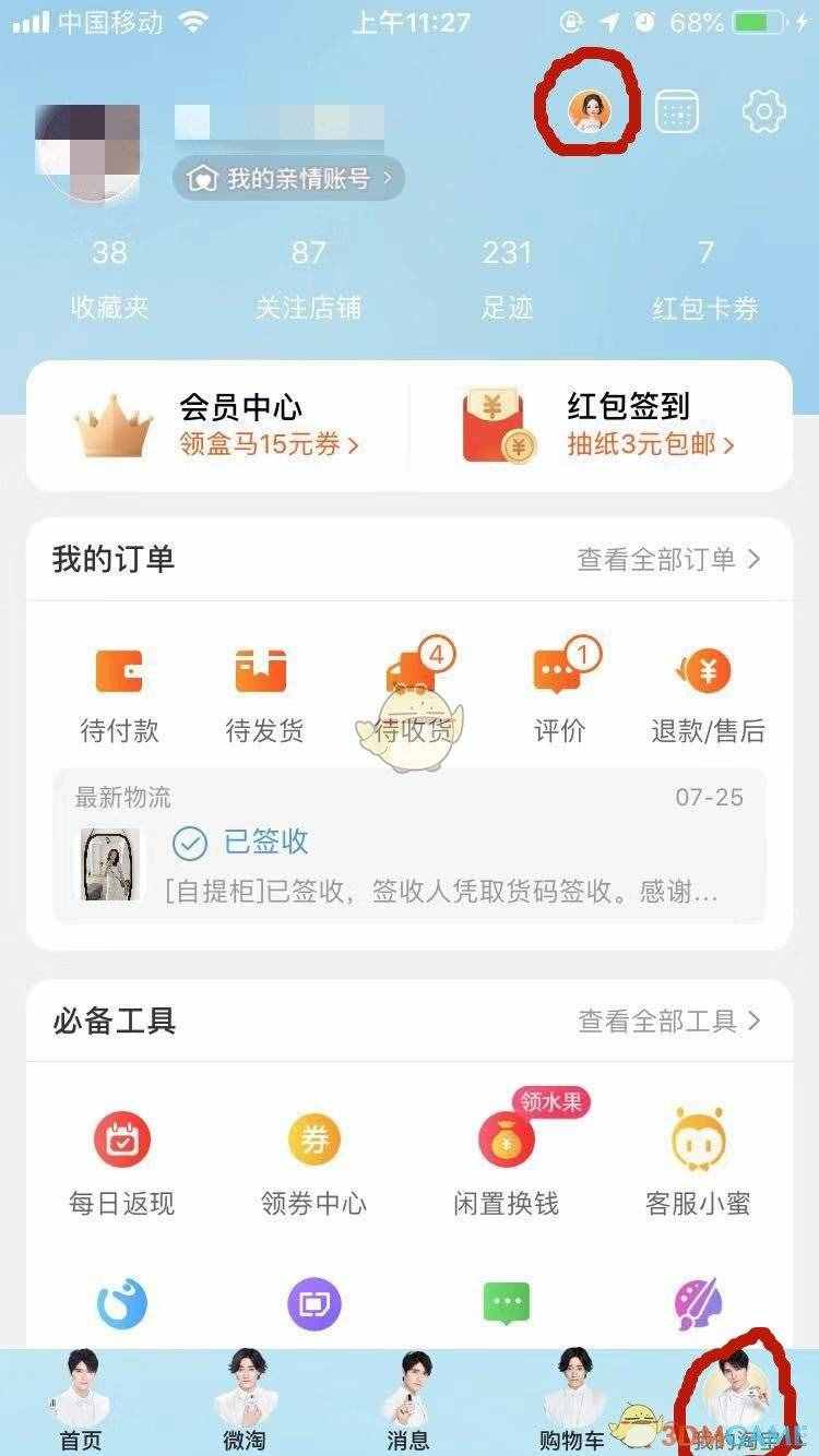 淘寶人生成就在哪里看？淘寶人生成就怎么查查詢?nèi)肟谠谀睦?class=