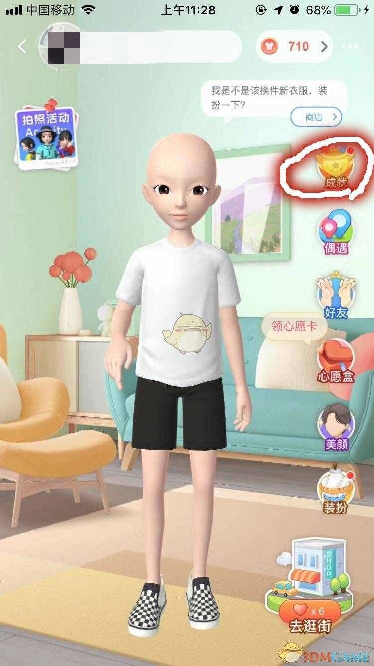 淘寶人生成就在哪里看？淘寶人生成就怎么查查詢?nèi)肟谠谀睦?class=