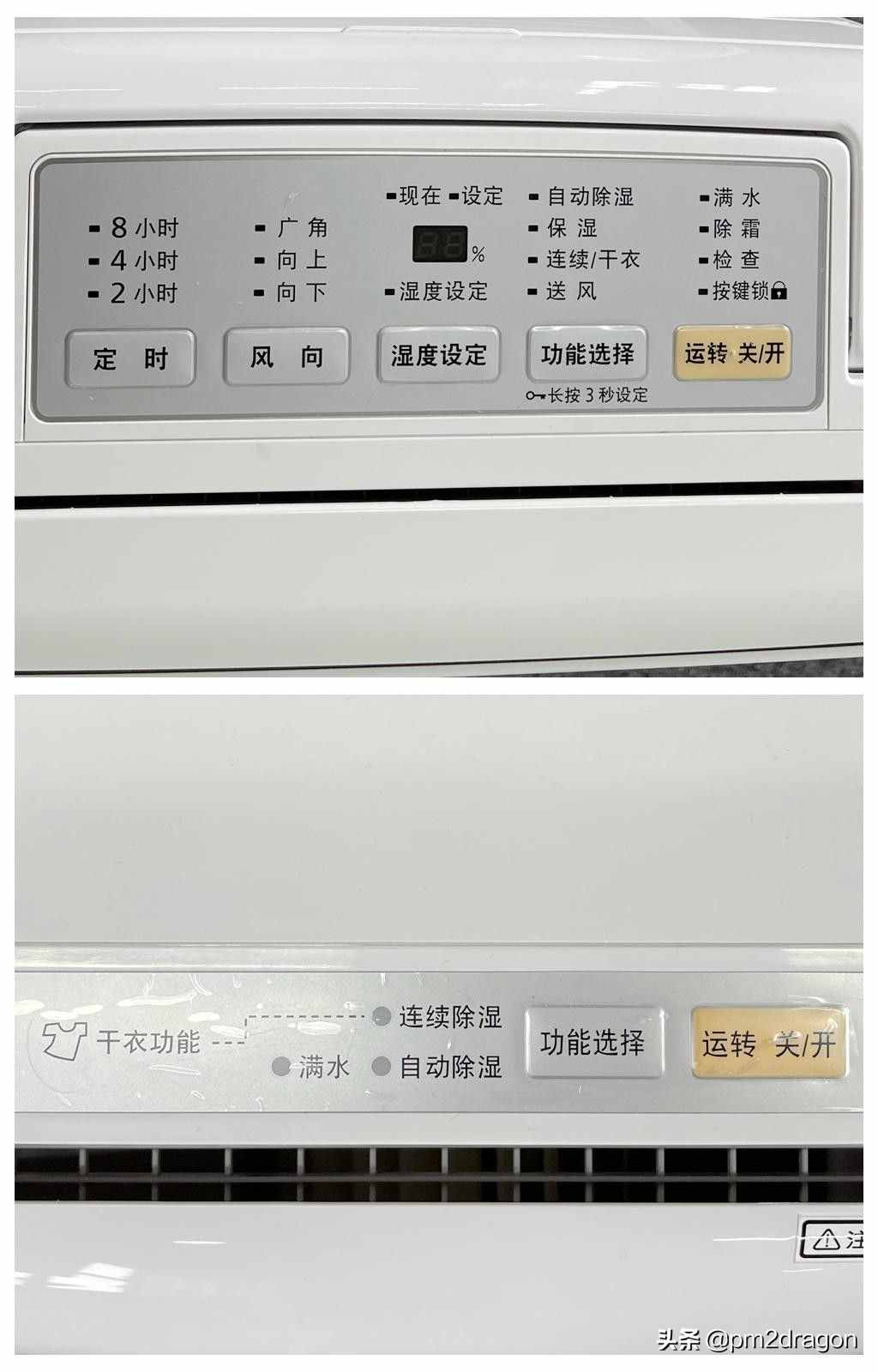 梅雨季到了該選擇哪類除濕機(jī)？松下除濕機(jī)對比告訴你答案
