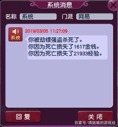 夢幻玩家賺錢最快的幾個玩法，在夢幻西游三維版中變成了這樣的