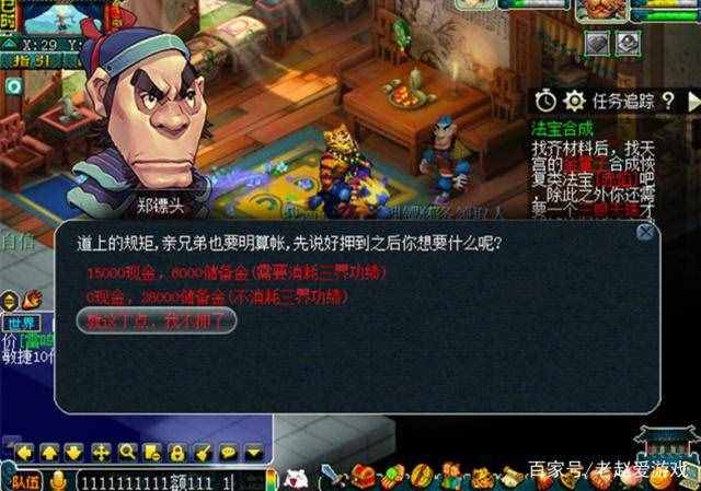 夢幻玩家賺錢最快的幾個玩法，在夢幻西游三維版中變成了這樣的