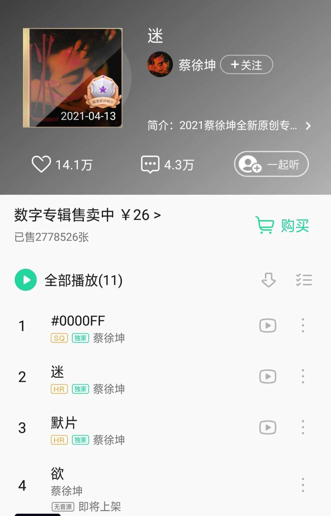 在線澄清還p掉紋身，曾經(jīng)被全網(wǎng)黑的蔡徐坤，如何扭轉(zhuǎn)的路人緣
