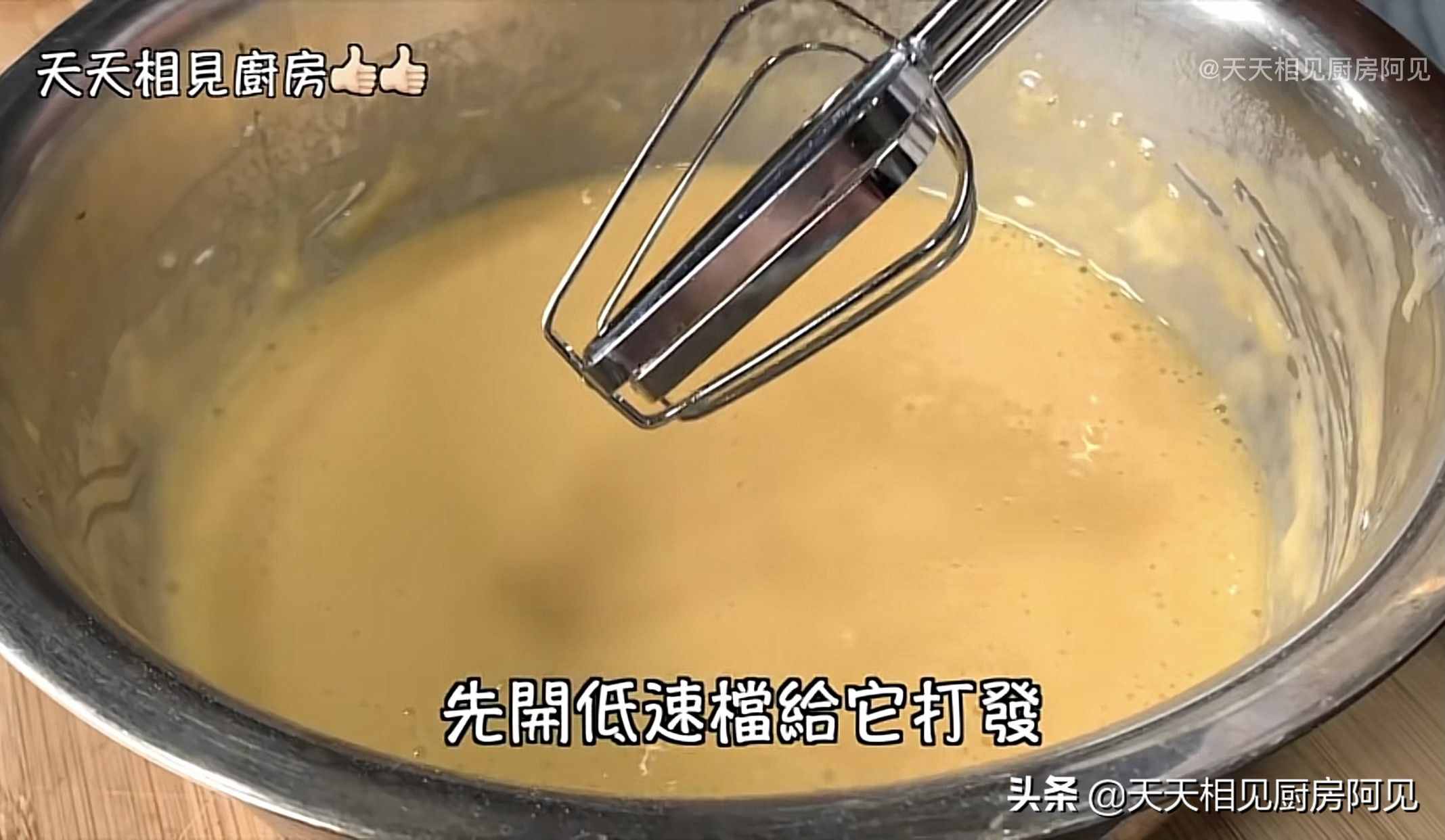 家里有電飯煲和雞蛋就能做蛋糕，第一次做就能成功，蓬松暄軟