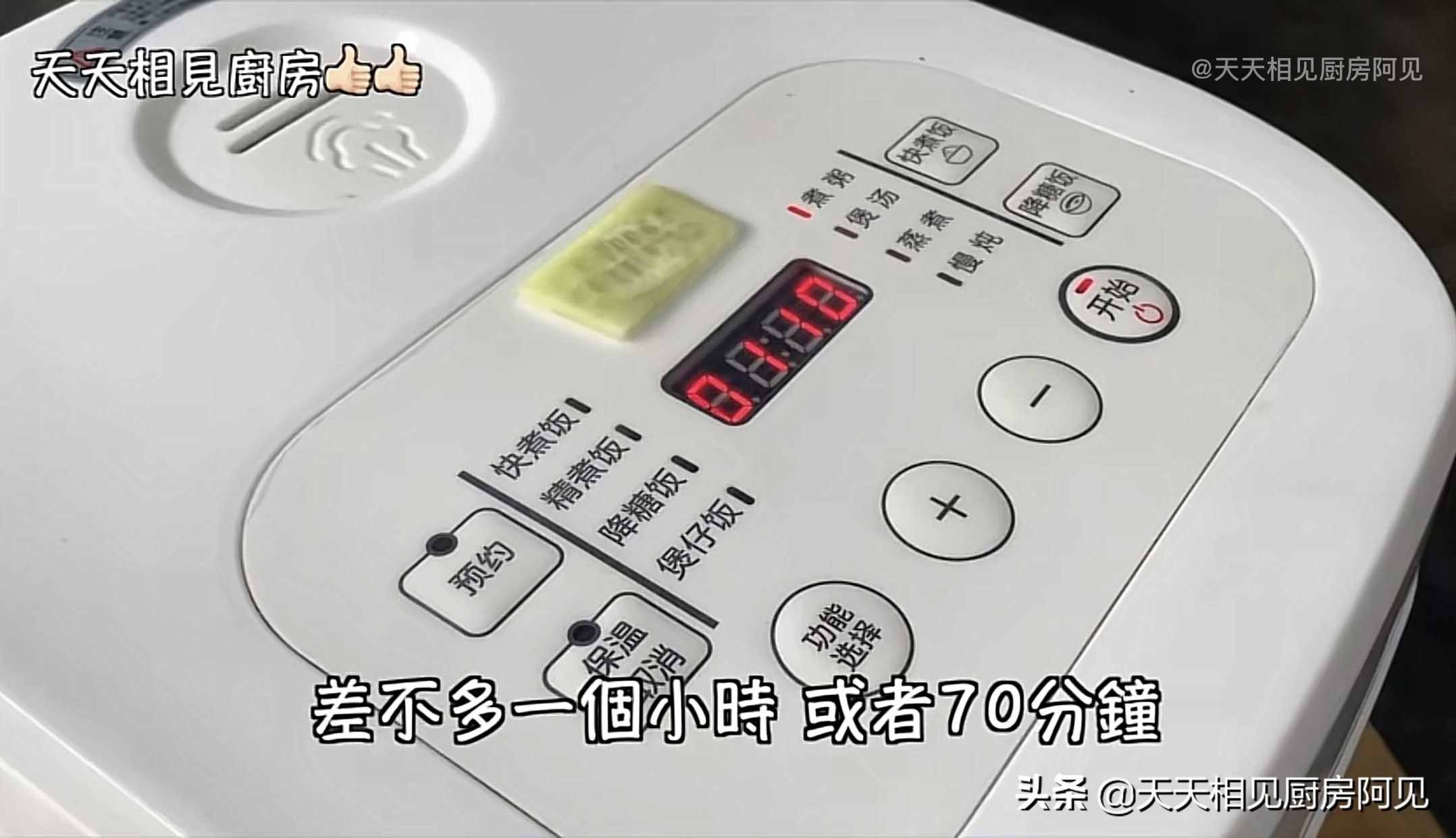 家里有電飯煲和雞蛋就能做蛋糕，第一次做就能成功，蓬松暄軟