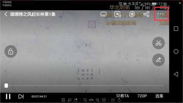 愛奇藝彈幕怎么沒了
