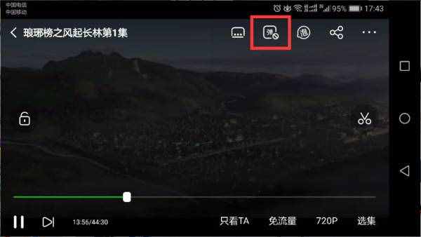 愛奇藝彈幕怎么沒了