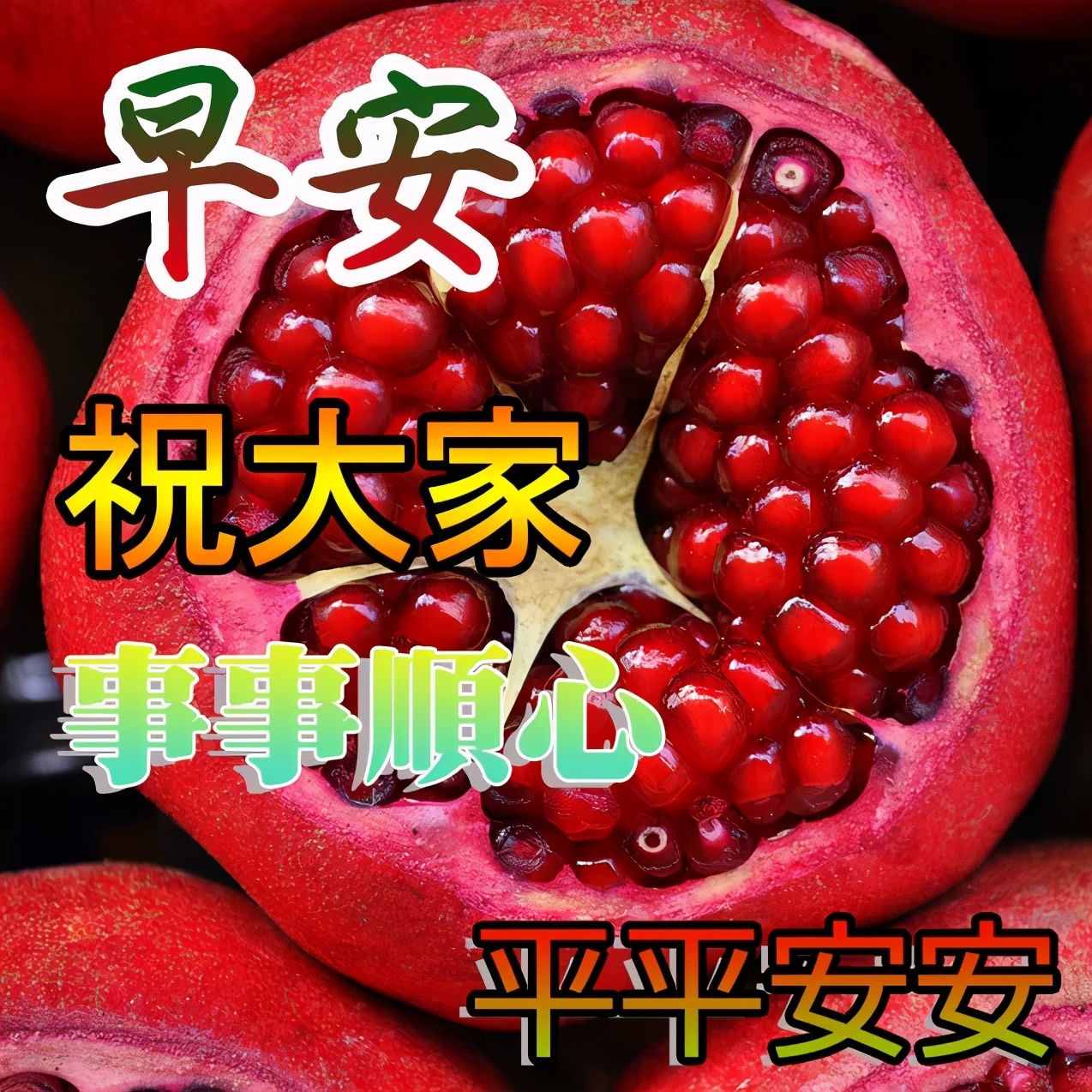 花是牡丹最美，人為朋友最親，交友不交金和銀，只交朋友一顆心