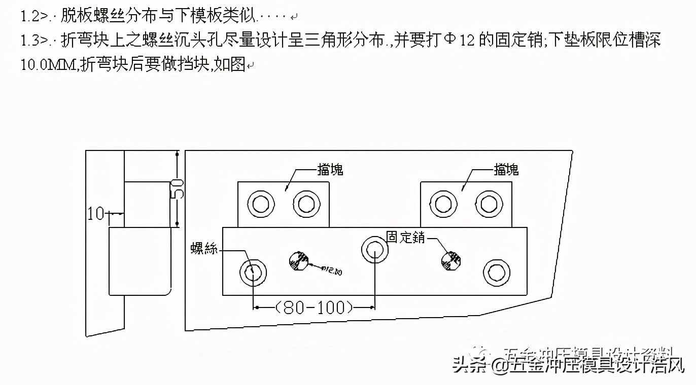 五金拉伸模具設(shè)計學(xué)習(xí)資料，工廠實戰(zhàn)案例，值得收藏學(xué)習(xí)