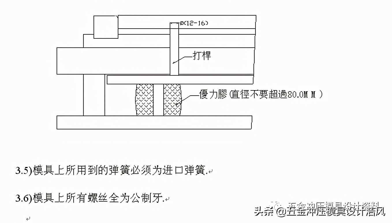 五金拉伸模具設(shè)計學(xué)習(xí)資料，工廠實戰(zhàn)案例，值得收藏學(xué)習(xí)