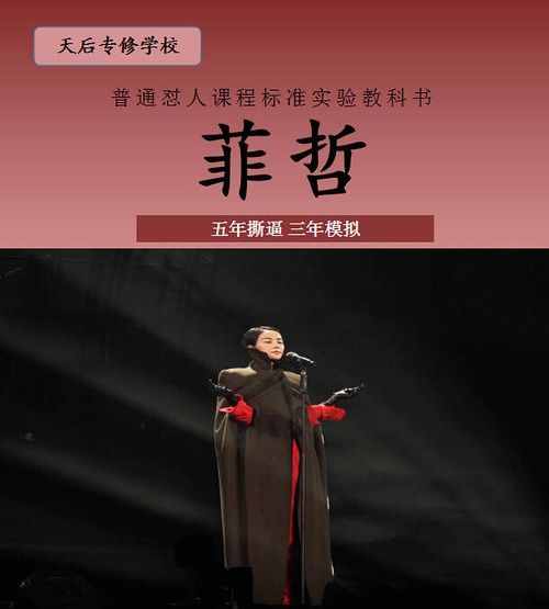 王菲的20句金句，都可以出書了！