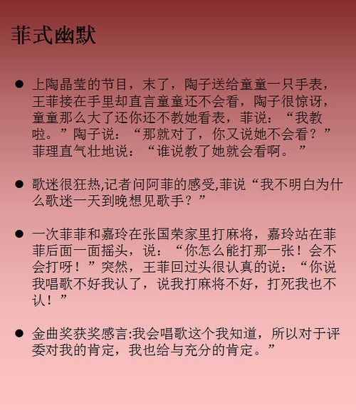 王菲的20句金句，都可以出書了！