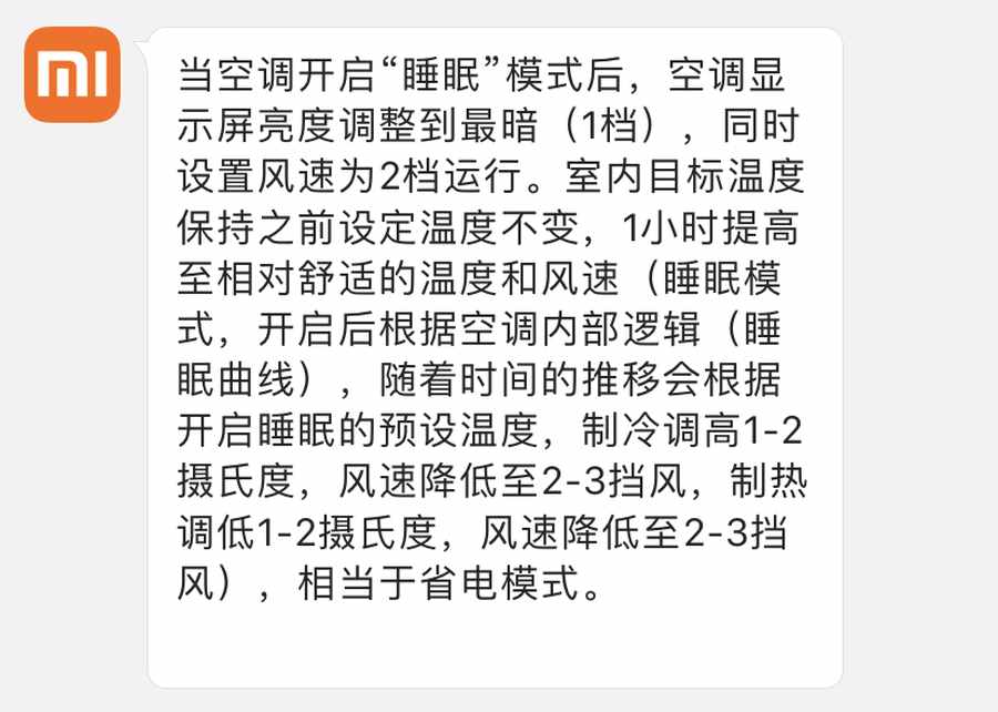 空調開睡眠模式半夜被熱醒？那是你還不知道這些