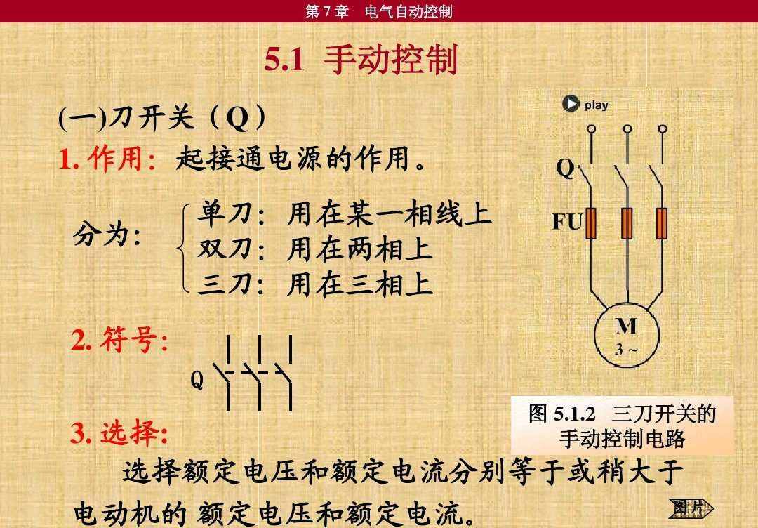 10個(gè)常見的電氣元件，5個(gè)電工必備的入門電路，附電氣符號(hào)一覽表