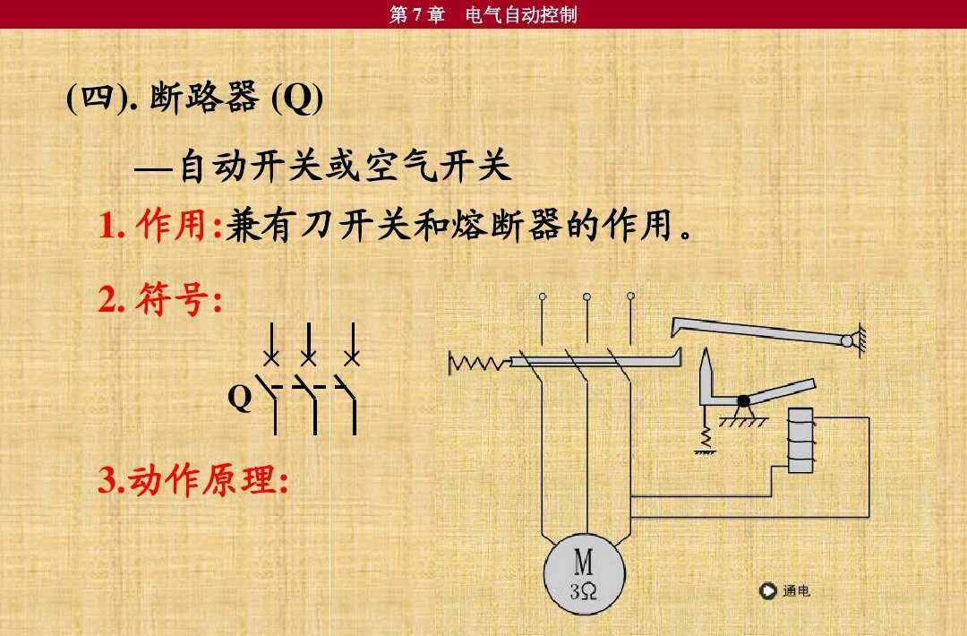 10個(gè)常見的電氣元件，5個(gè)電工必備的入門電路，附電氣符號(hào)一覽表