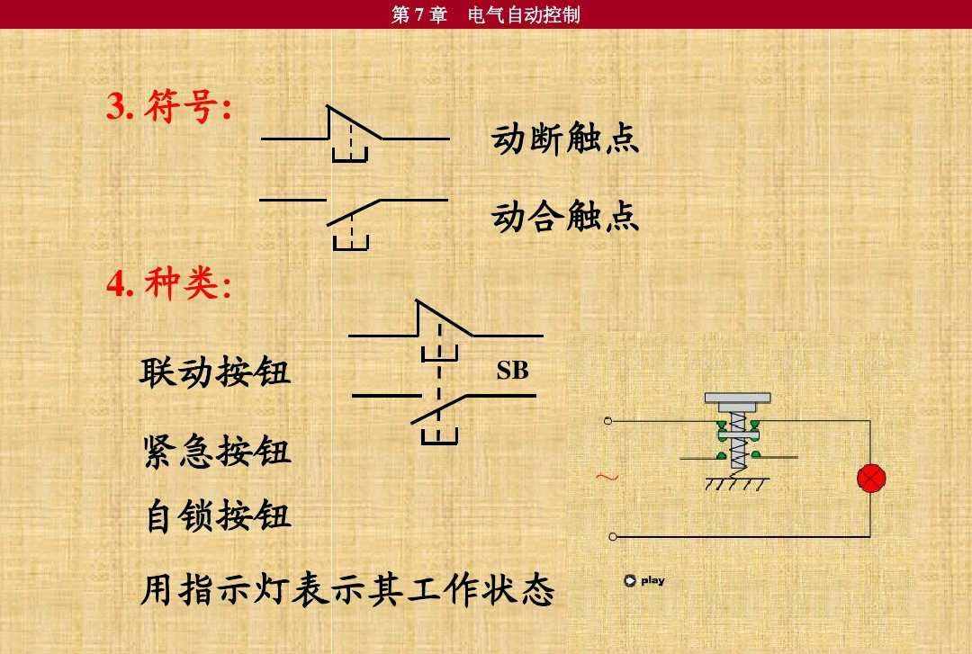 10個(gè)常見的電氣元件，5個(gè)電工必備的入門電路，附電氣符號(hào)一覽表