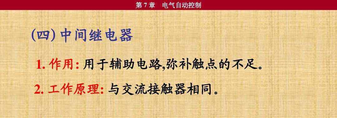 10個(gè)常見的電氣元件，5個(gè)電工必備的入門電路，附電氣符號(hào)一覽表