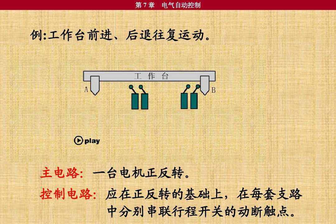 10個(gè)常見的電氣元件，5個(gè)電工必備的入門電路，附電氣符號(hào)一覽表