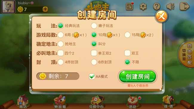 棋牌游戲+GPS定位，同城游斗地主房卡版讓外掛無處遁形！